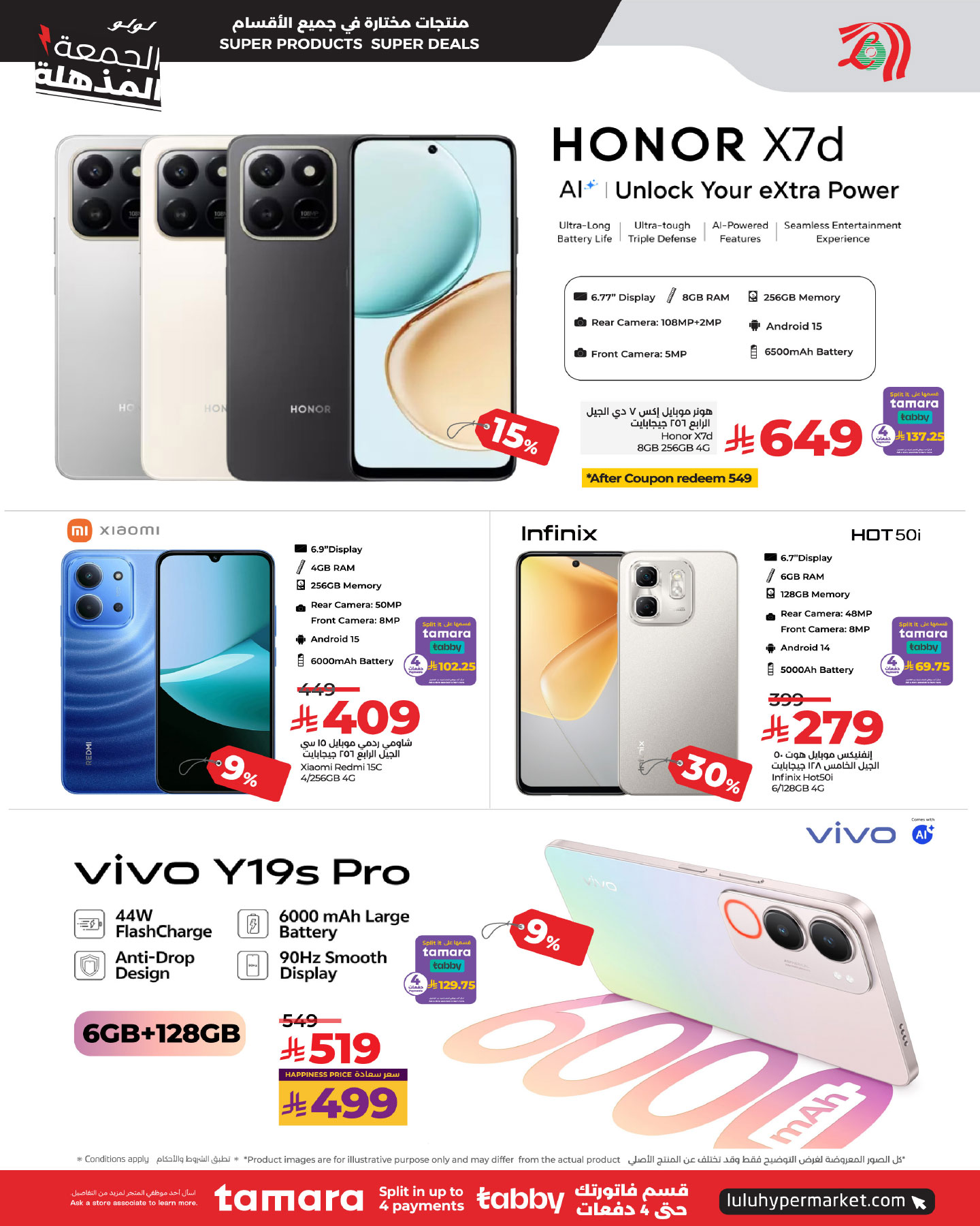 lulu-dammam-shati offers from 26nov to 3nov 2025 عروض لولو الدمام الشاطئ من 26 نوفمبر حتى 3 نوفمبر 2025 صفحة رقم 89